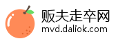 贩夫走卒网